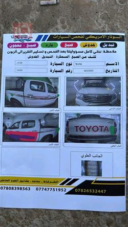 تويوتا هايلوكس